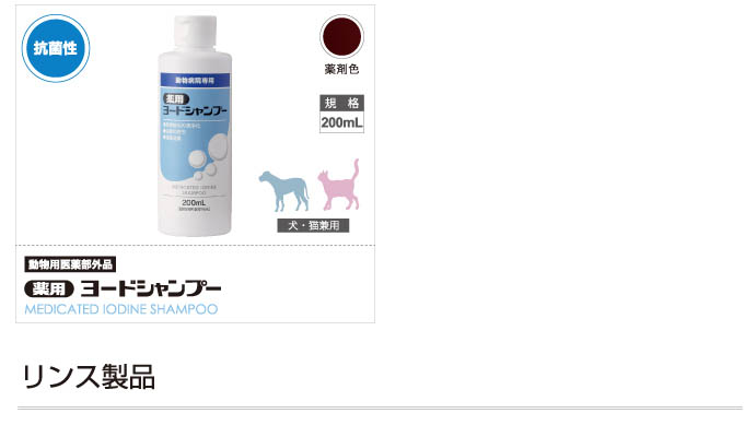 薬用シャンプー<br/>製品